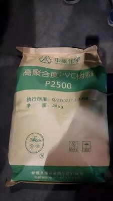 Resina di PVC di grado medico Zhongtai P2500 Valore K 85 con contenuto di monomero residuo ultra-basso e alto tasso di assorbimento del plastificante